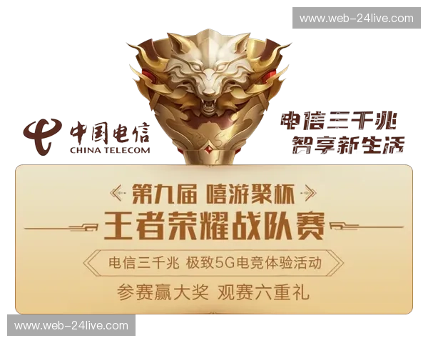 体育直播文字：享受极致观赛体验